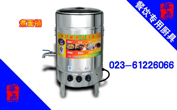 华飞餐饮培训专用餐饮设备厨具展示：煮面桶